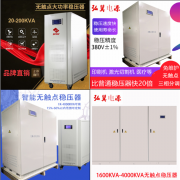 弘翼電源穩壓器維修準則