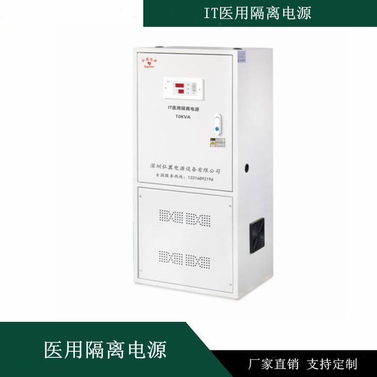 IT醫用隔離電源系統